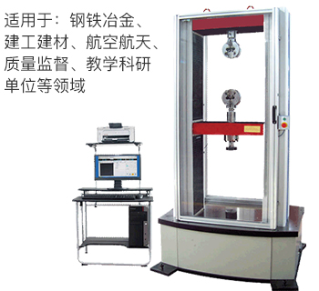 CMT4305/4308/4302撕裂、拉伸、保載、松弛門(mén)式臺(tái)式電子萬(wàn)能試驗(yàn)機(jī)